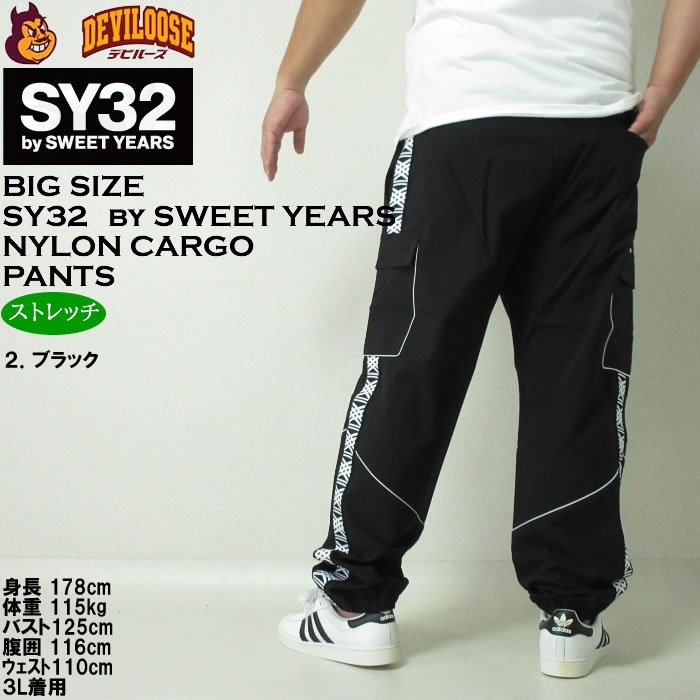 大きいサイズ メンズ SY32 by SWEET YEARS パイピング ナイロン カーゴ