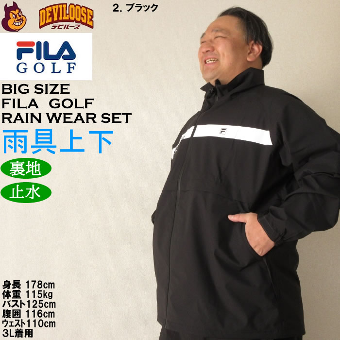 大きいサイズ メンズ FILA GOLF レインウェアセット 上下セット
