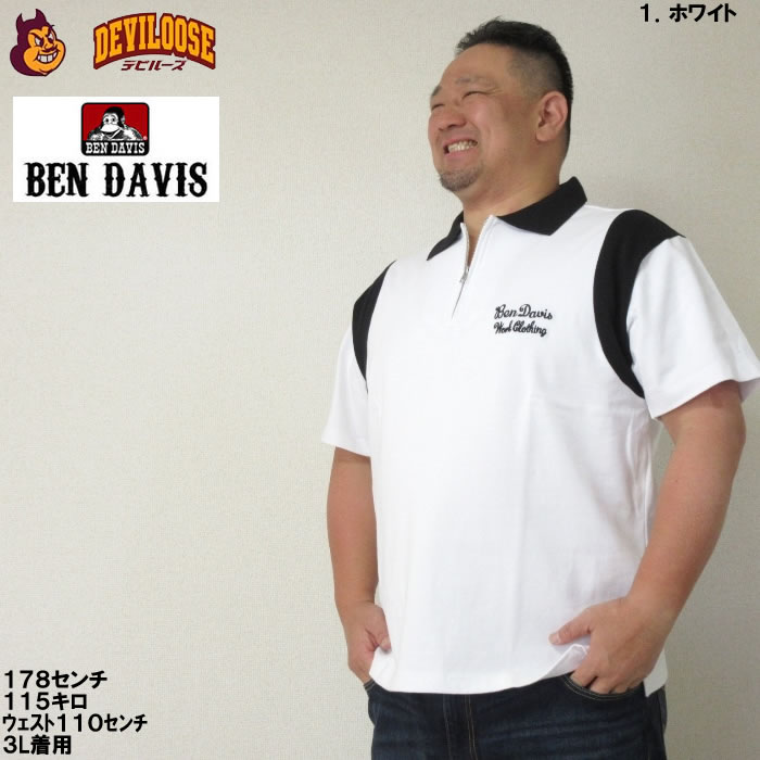 大きいサイズ メンズ BEN DAVIS ジャージー ボウリング コットン 半袖