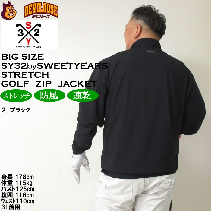 大きいサイズ メンズ SY32 by SWEET YEARS カルビコ425ハイストレッチ