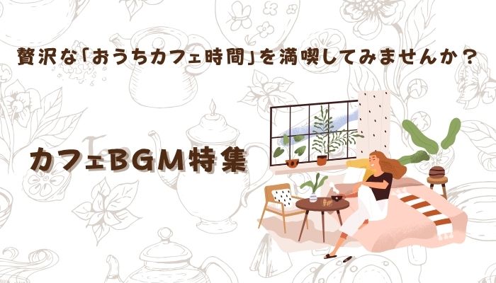 energy flow〜坂本龍一コレクション / α波オルゴール – 癒しの音楽