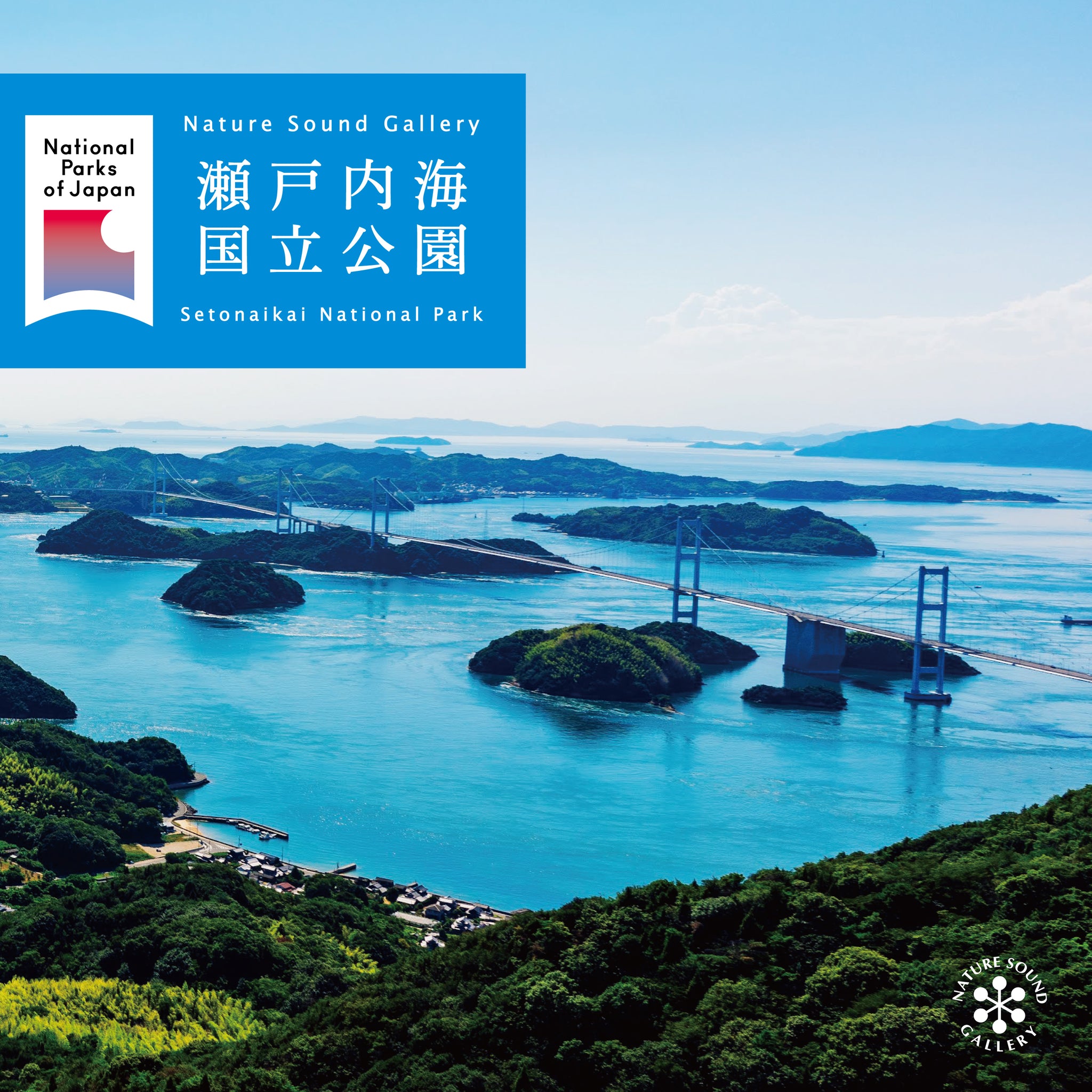 ネイチャー・サウンド・ギャラリー – 癒しの音楽ヒーリングプラザ