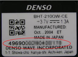 シリアル番号の参照方法について | 会員メニュー | 自動認識