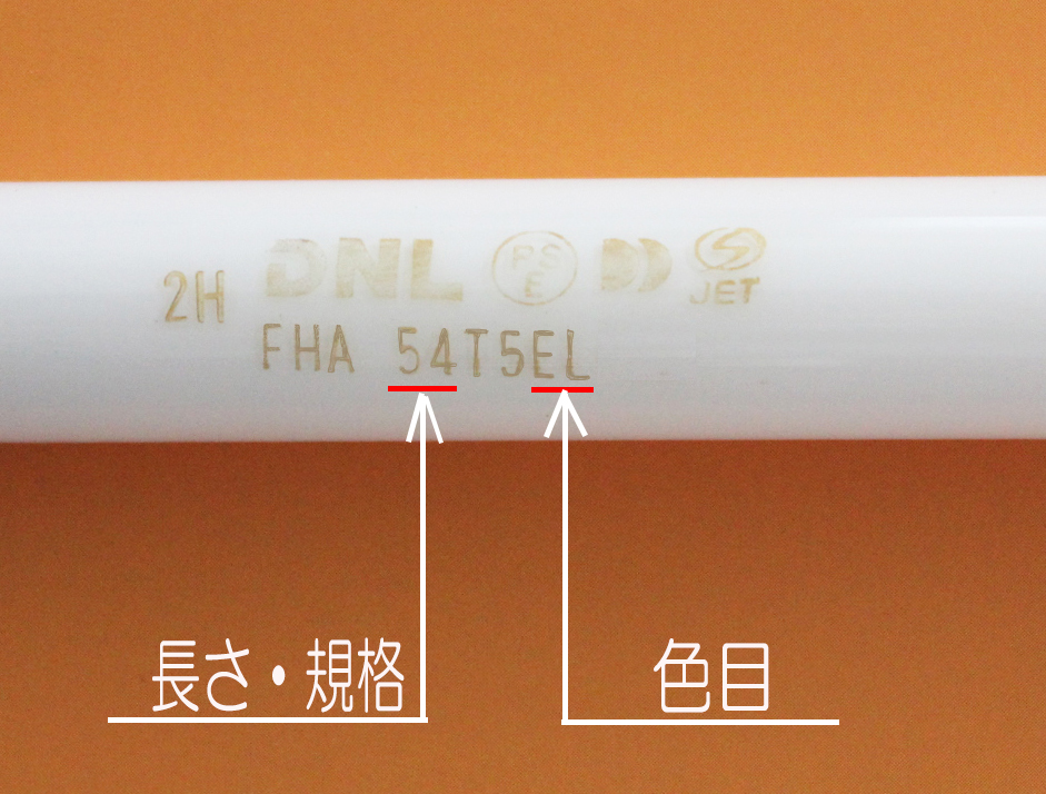 DNライティング（DNL） エコライン(eco-line)の激安通販ショップ デンQ