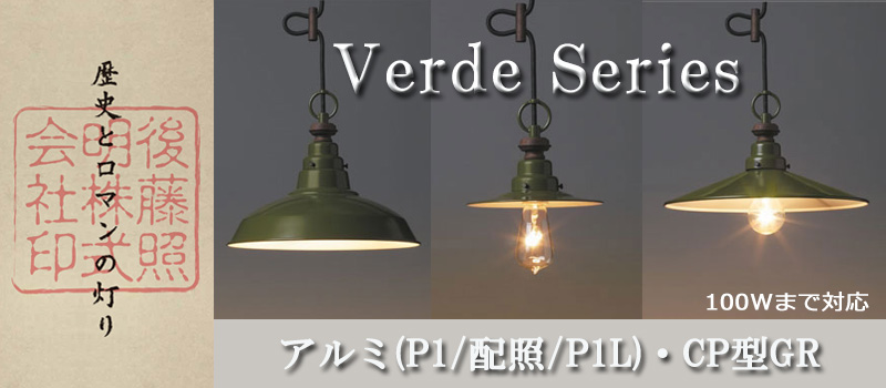 和風照明、レトロな照明で和の空間を演出。【後藤照明】 ペンダント