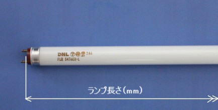 DNライティング（DNL） FLR60T6EX-L 電球色(2800K) （ランプ長 1454mm
