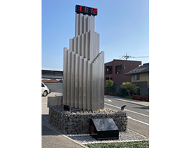 ST1500｜株式会社電菱