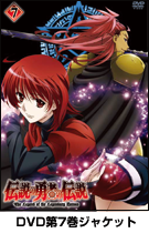 リリース：DVD｜TVアニメ「伝説の勇者の伝説」公式サイト