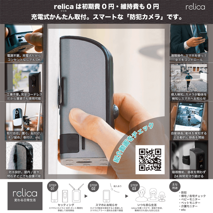 SREE relica 監視カメラ スマートカメラ RL076C｜電材堂【公式】