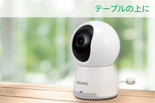 DXアンテナ 卓上みまもるカメラLite WECAA1｜電材堂【公式】