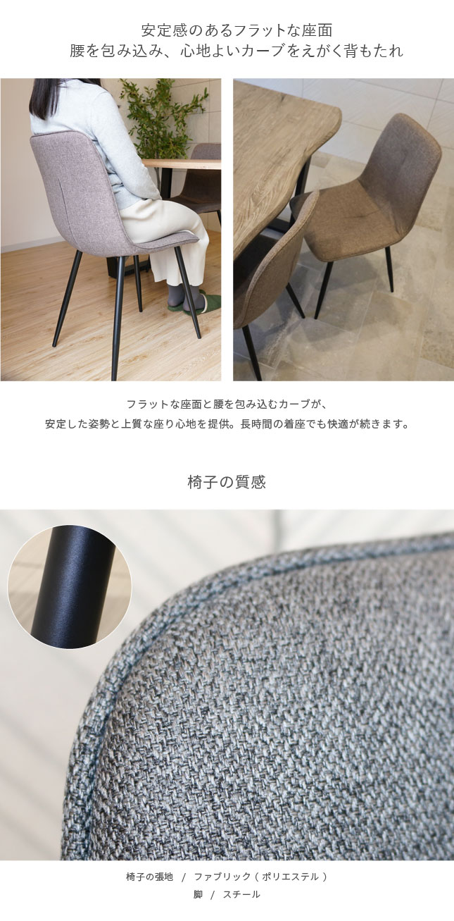 先行予約 ファブリックチェア 4脚セット 【大型宅配便】 DEPOS