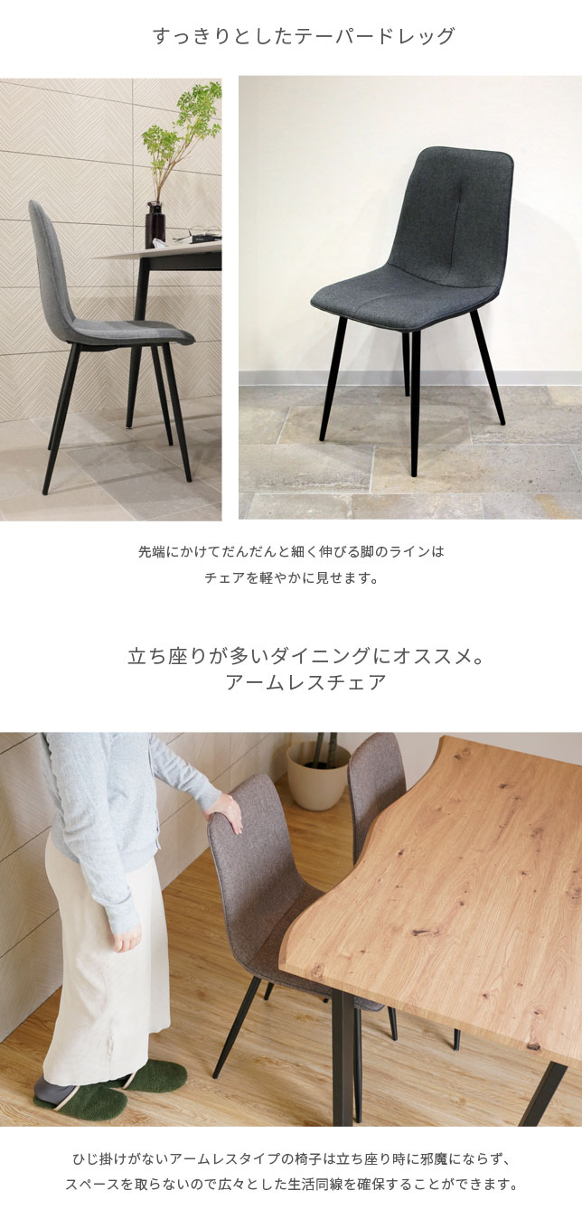 先行予約 ファブリックチェア 4脚セット 【大型宅配便】 DEPOS