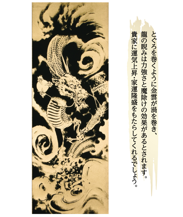 本金押箔 開運金龍 限定3点ー 三宝堂オンラインショップ