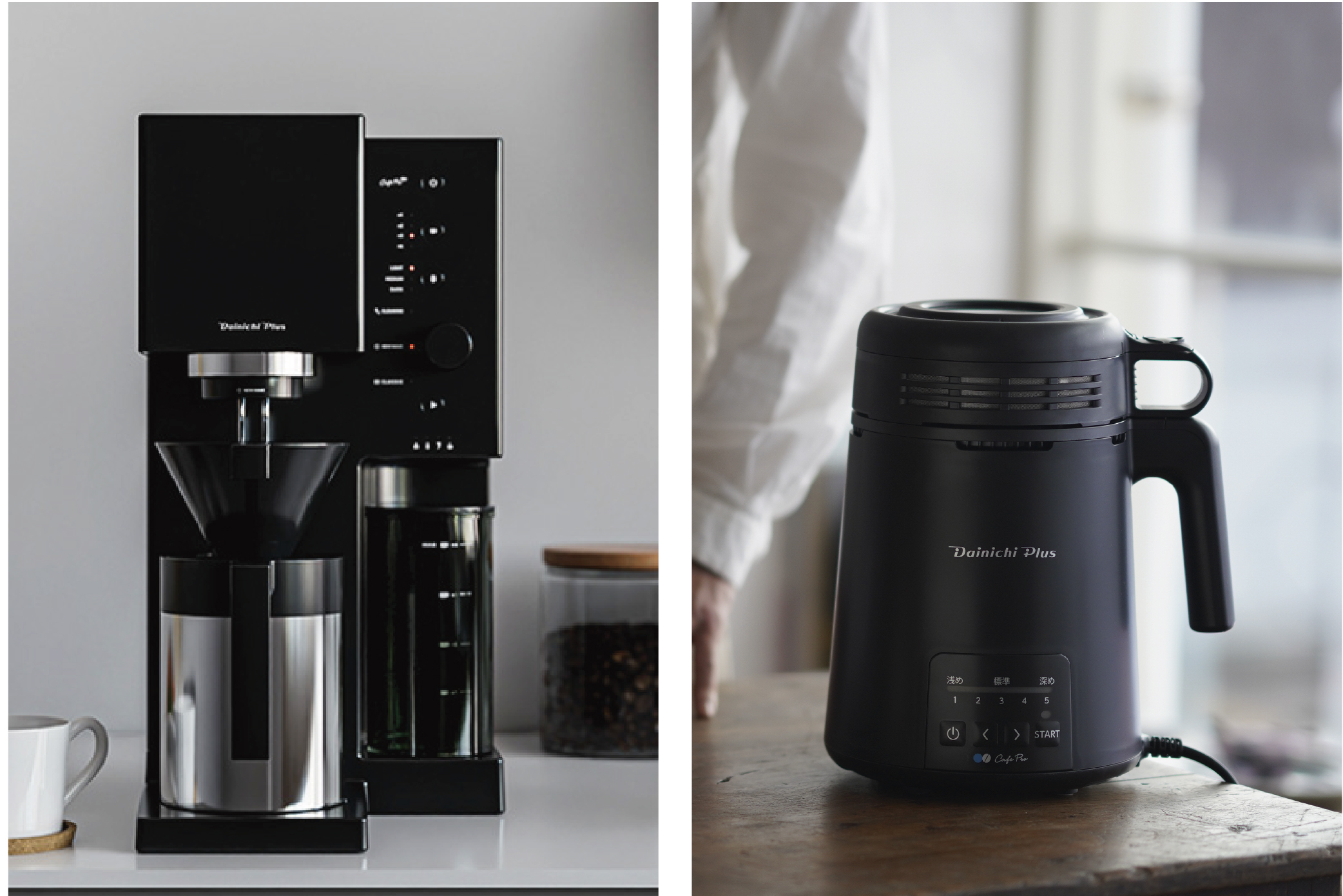 カフェプロについて | コーヒー機器 | 製品情報 | ダイニチ工業株式