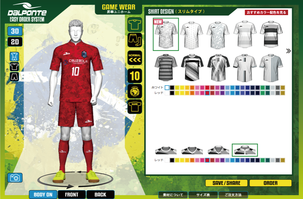 昇華ユニフォーム | ダウポンチ