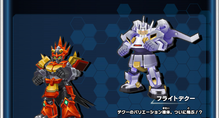 ゲームだけのLBX｜LBX｜ダンボール戦機W 超カスタム