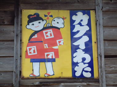 株式会社ダルマックス