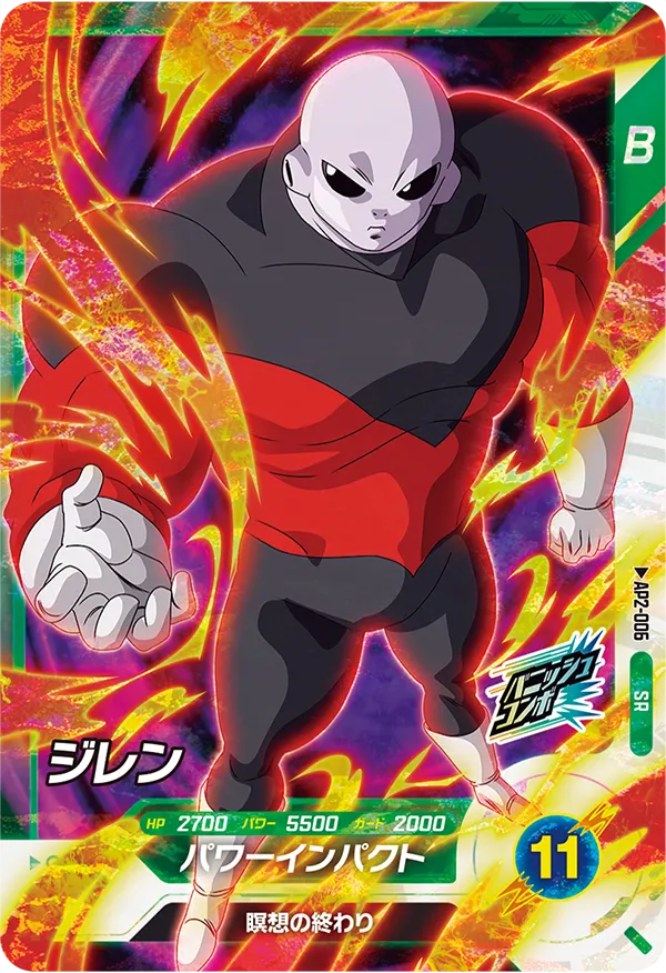 アドバンスパック 2 | ドラゴンボールスーパーダイバーズ公式サイト