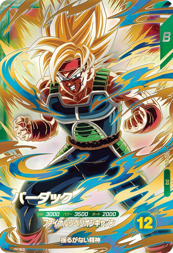 終了]お店で貰おう！PRカードプレゼントキャンペーン