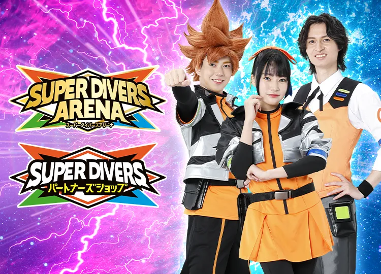 終了]カリスマキャラバン 2025 | ドラゴンボールスーパーダイバーズ