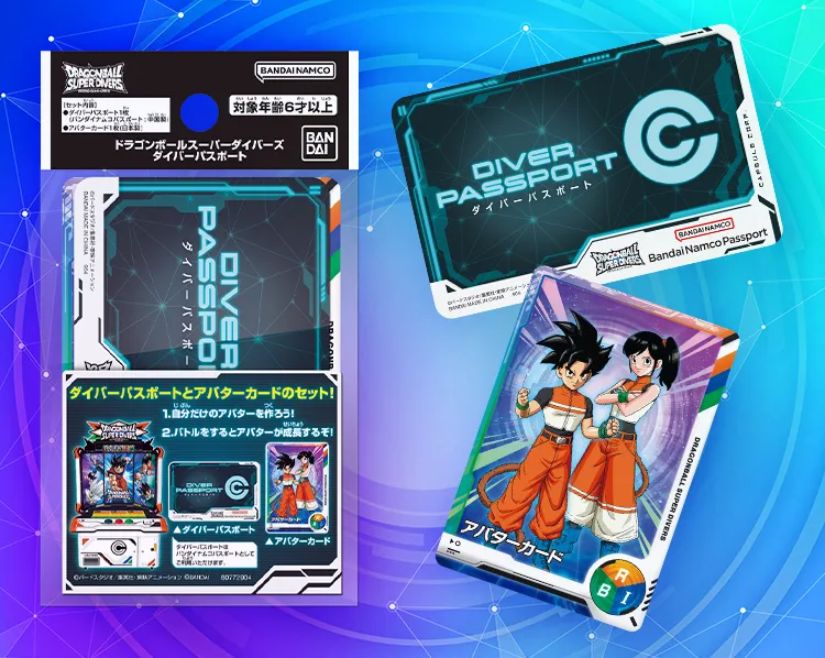 ダイバーパスポート | ドラゴンボールスーパーダイバーズ公式サイト