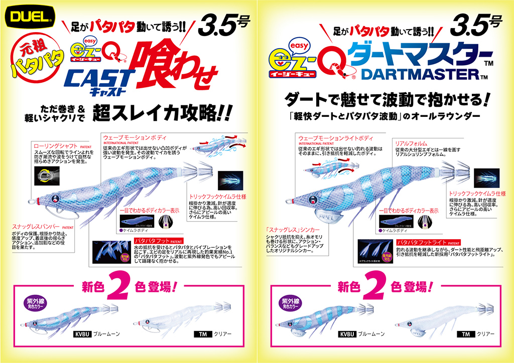 釣りフェス2026 in Yokohama 出展のお知らせ｜イベント情報｜お知らせ