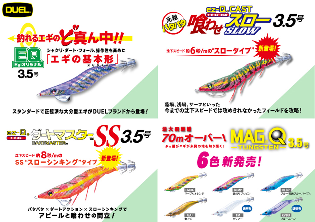 西日本釣り博2025 出展のお知らせ｜イベント情報｜お知らせ｜釣具の