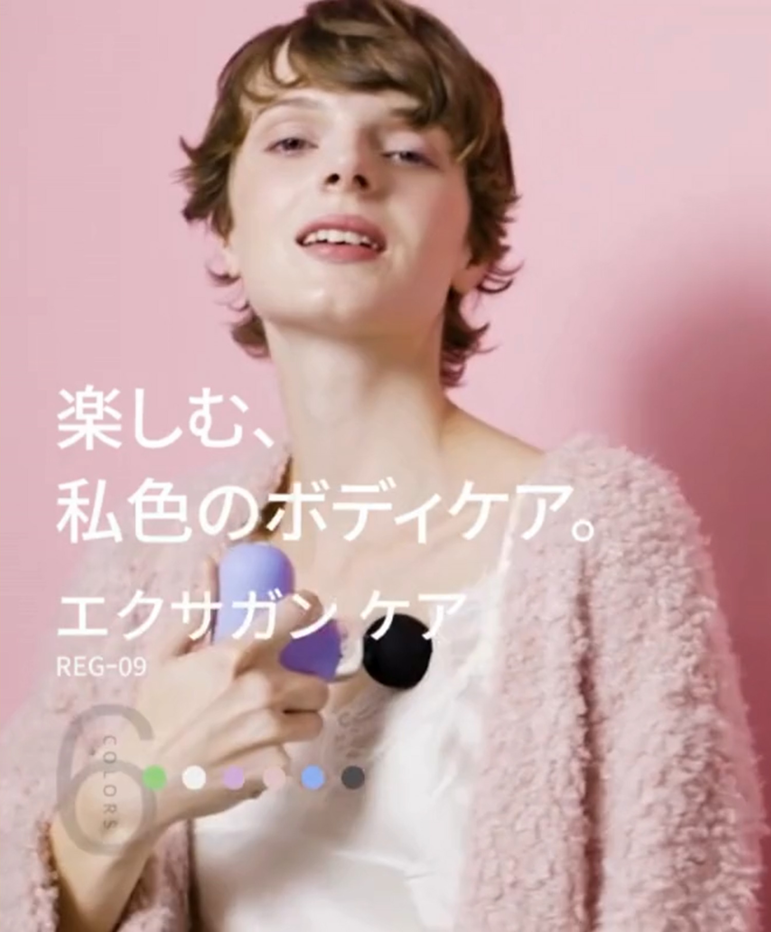 エクサガン ケア | ドクターエア（DOCTORAIR）公式ブランドサイト