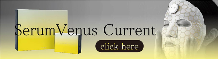 ホルミシスイオンローラー セラムアンジェ | 製品紹介 ｜ ドクター