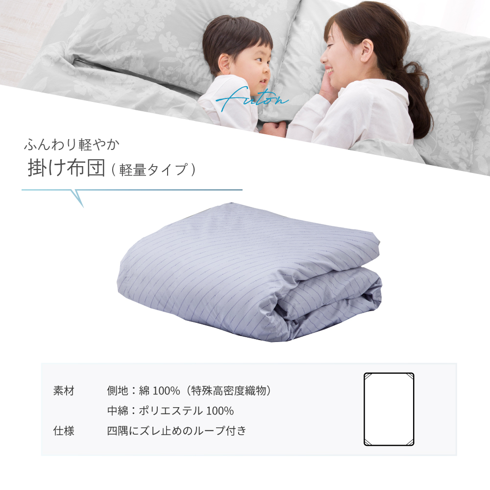 Dr.ダニゼロック 掛布団類 | 防ダニ布団・まくら・掛け布団の通信販売