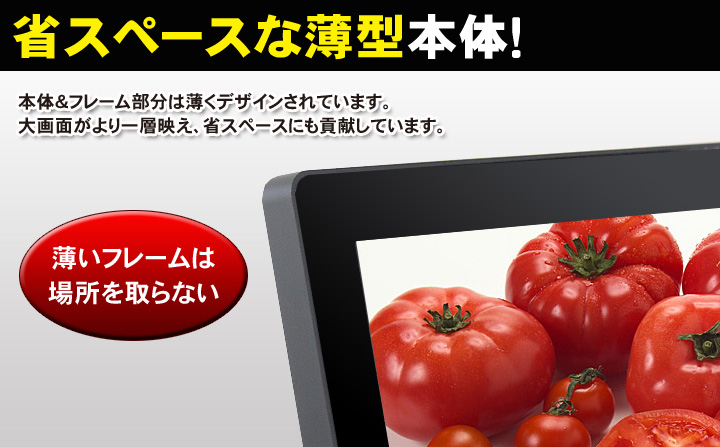 大型電子POP 32インチ 「SP-320CM」+STD-M