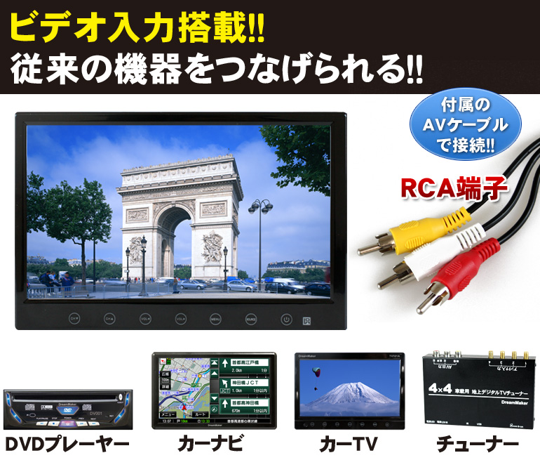 オンラインストア：フルセグチューナー内蔵カーTV(カーテレビ)「TV090B