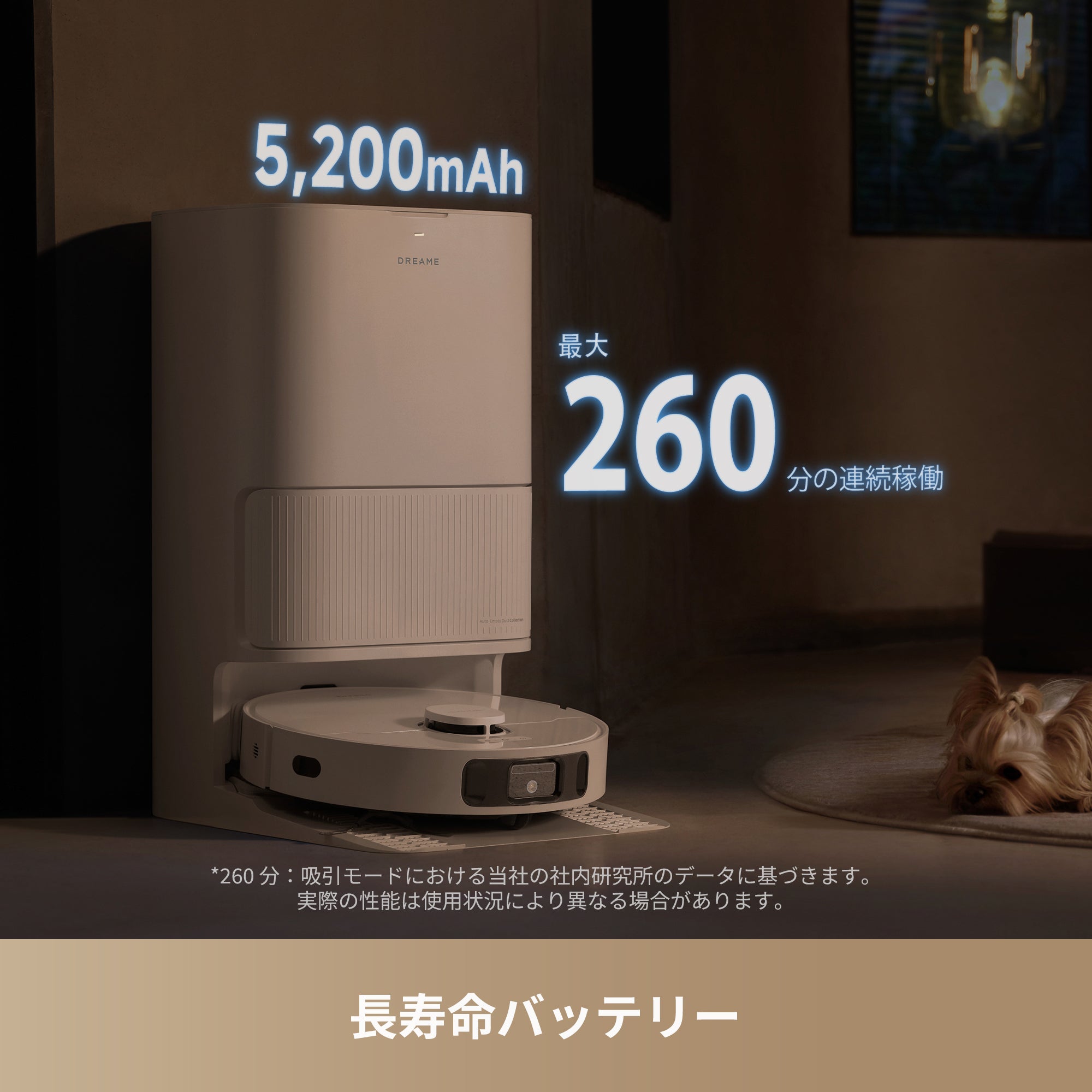 新生活応援】Dreame D20 Ultra ロボット掃除機 – Dreame Japan