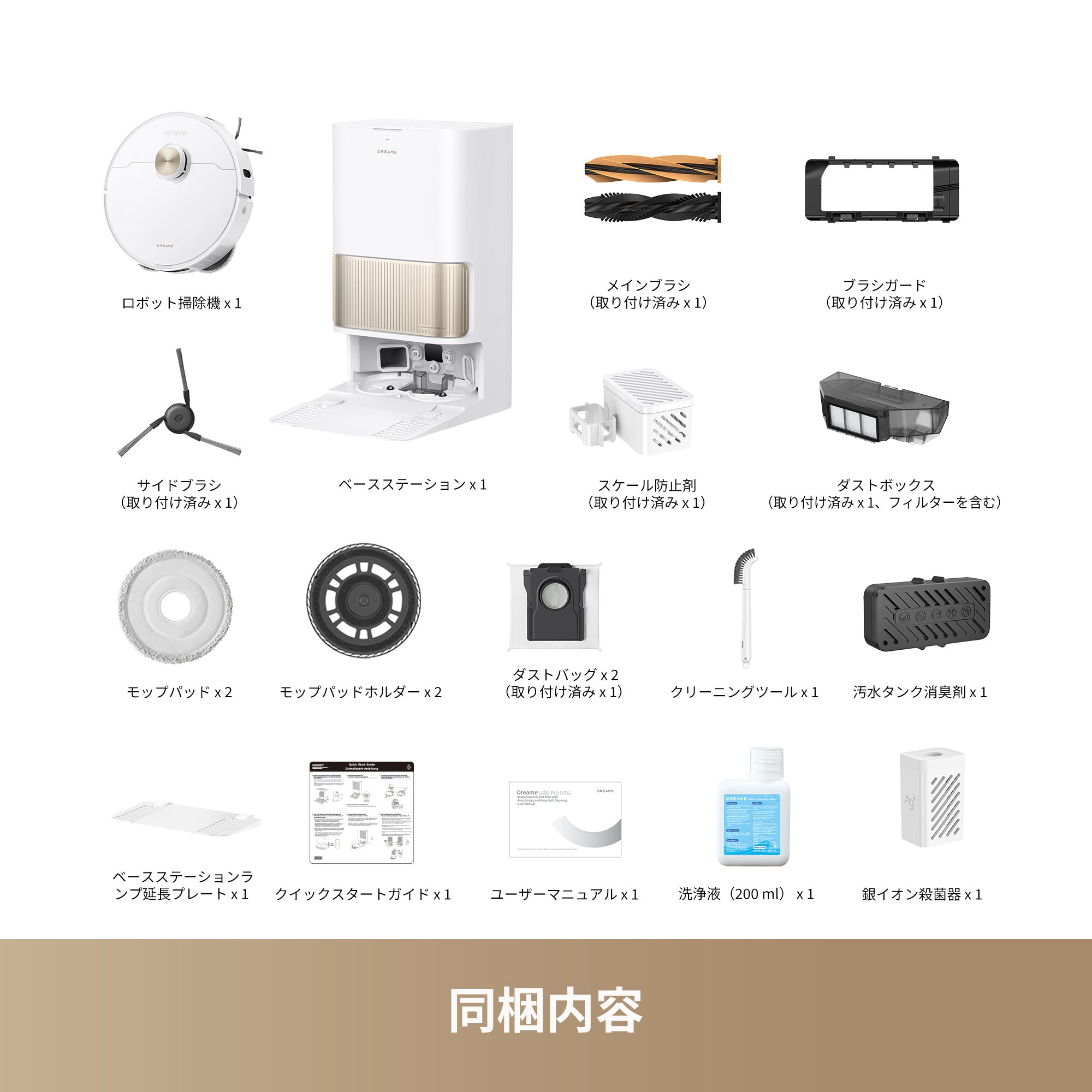 新生活応援】Dreame L40s Pro Ultra ロボット掃除機 – Dreame Japan