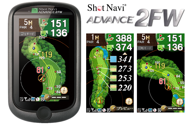 ショットナビ、世界初「フェアウェイ中心までの距離」を計測できる