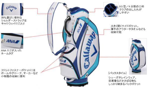爽やかなデザインが目を引く高機能モデル 『ANA×キャロウェイ』 新作