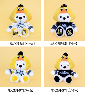 福岡ソフトバンクホークスのマスコット「ハリーホーク」のご当地ベアが