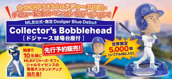 世界限定5,000個! 大谷翔平選手ドジャース・デビュー記念 MLB公式
