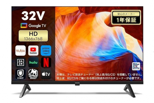 日本初登場】Philips（フィリップス）ブランドのチューナーレステレビ