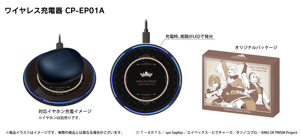 KING OF PRISM-Your Endless Call-み～んなきらめけ！プリズム