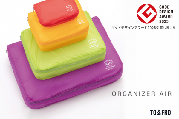 TO&FROの技術力を結集させた「オーガナイザーエアー」が2025年度グッド