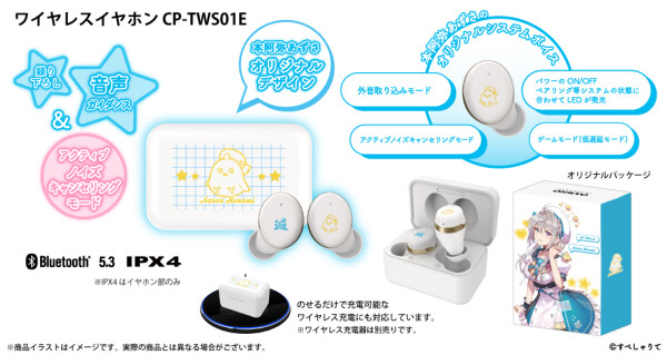 VTuber事務所「すぺしゃりて」所属、本阿弥あずさ 録り下ろし音声