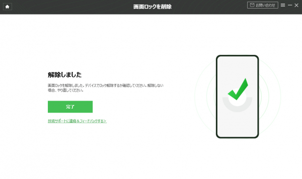 Xiaomi Redmi Noteを強制初期化する方法を紹介する！DroidKit2.2.7.7が