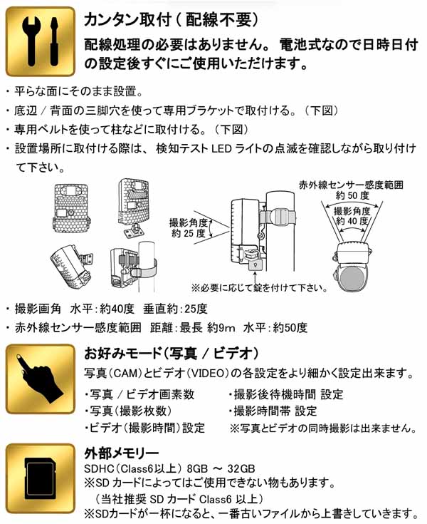 簡易防犯ビデオ センサーカムIR-1｜アサヒリサーチ