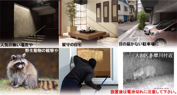 簡易防犯ビデオ センサーカムIR-1｜アサヒリサーチ