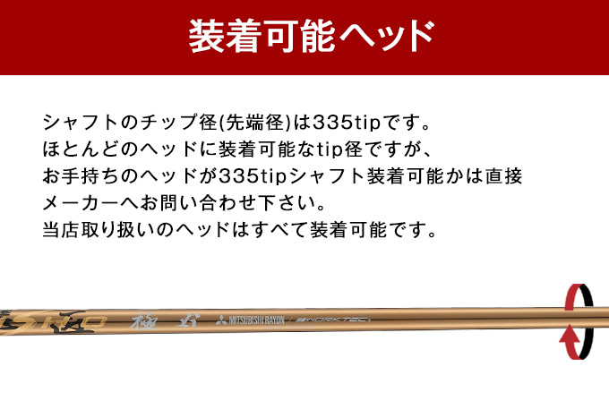 プレミア飛匠極シャフト 飛距離アップのダイナゴルフ