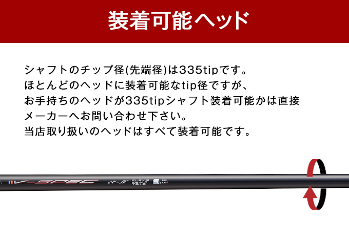 ゴルフシャフト 単体 USTマミヤ ワークスゴルフ 共同開発 V-spec α-4