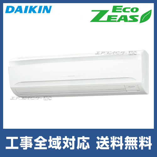 SZRA80BYT ダイキン 業務用エアコン EcoZEAS 壁掛形 壁掛形 3馬力