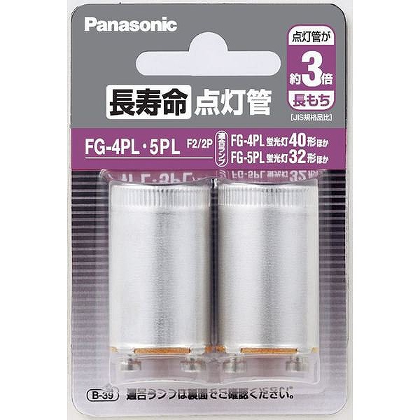 FG-4PL・5PLF2/2P | パナソニック | コネクトオンライン