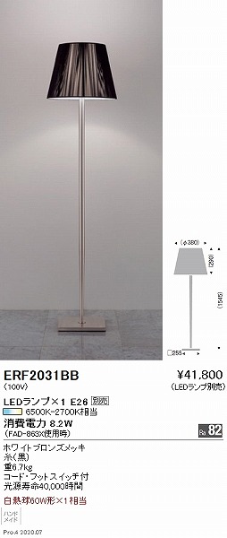 ERF2031BB | コネクトオンライン